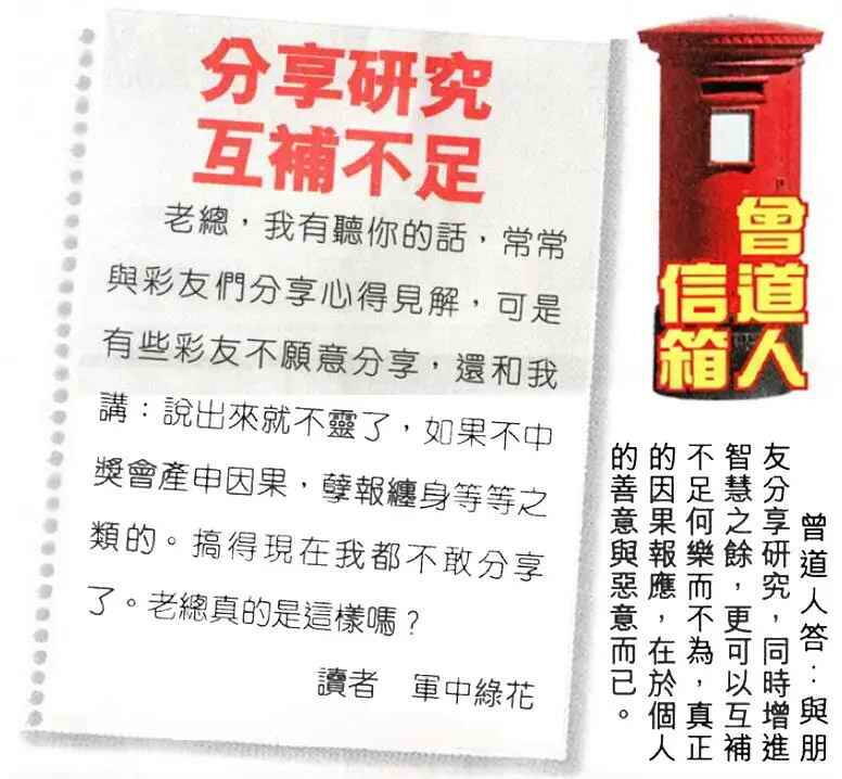 港彩图库 2026 曾道人信箱