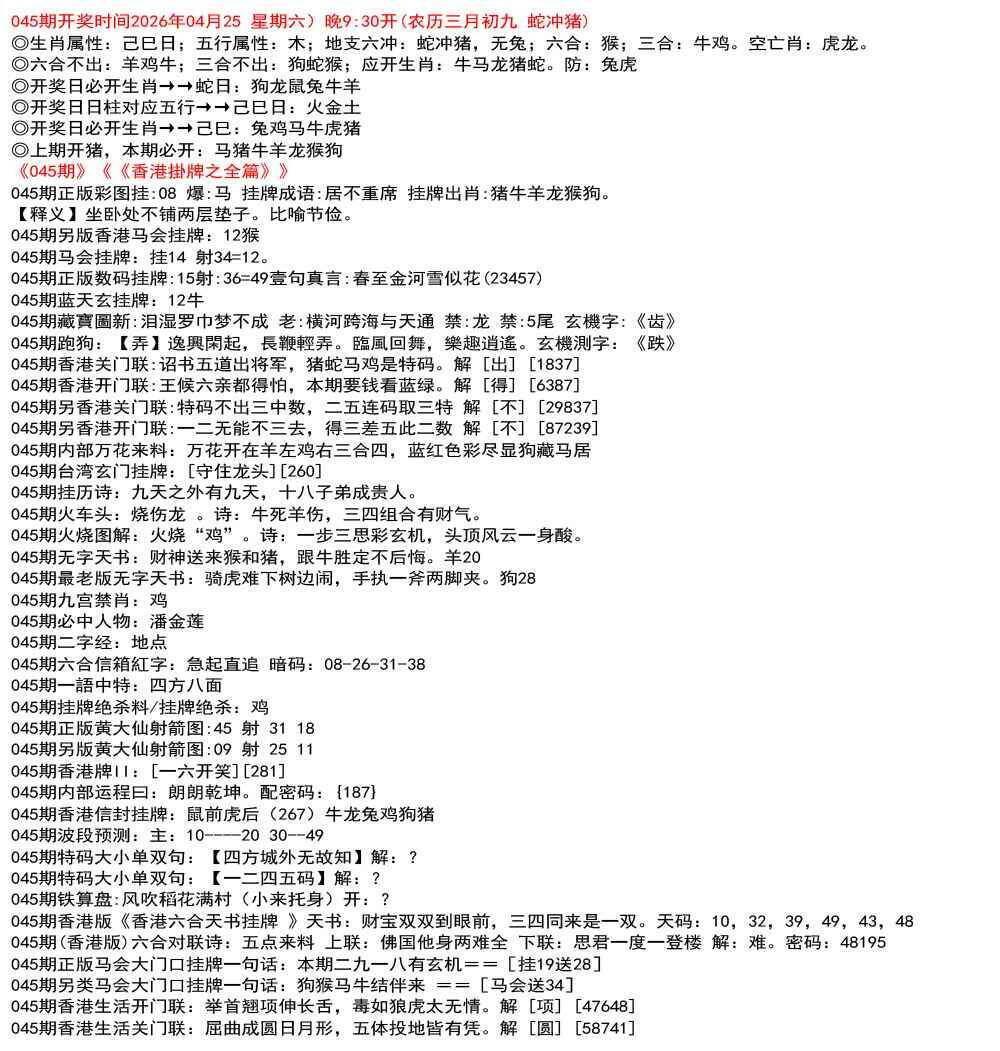 港彩图库 2026 九龙挂牌全篇