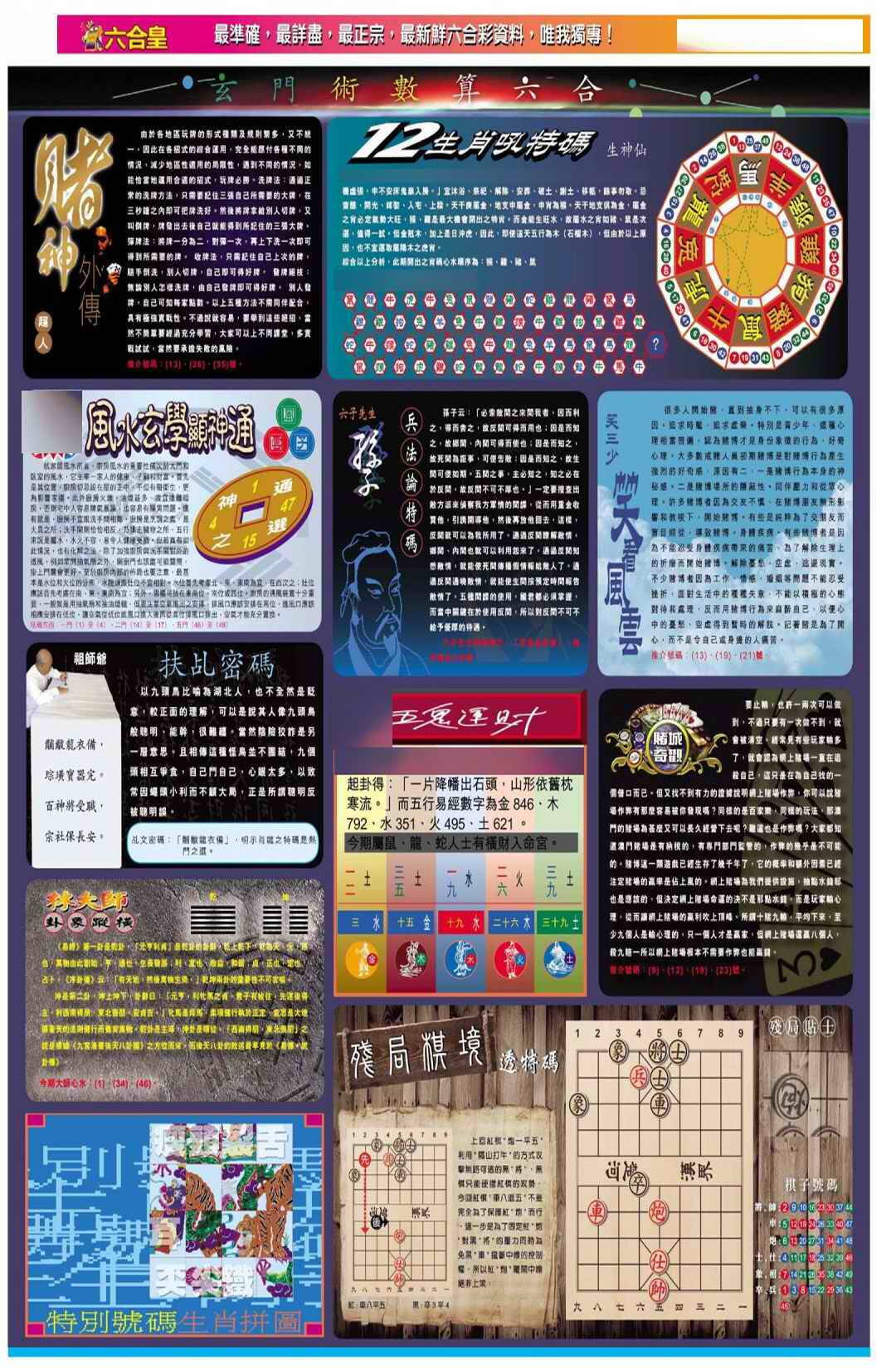 港彩图库 2026 六合皇D