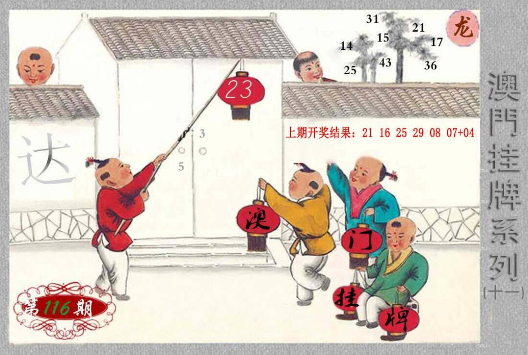 澳彩图库 2026 挂牌系列K