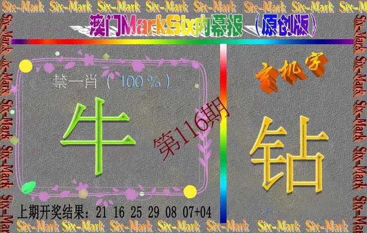 澳彩图库 2026 赛马会内幕报(原创版）