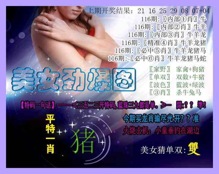 澳彩图库 2026 美女劲爆图
