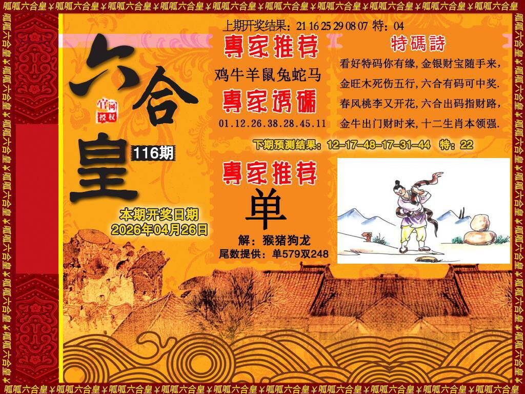 澳彩图库 2026 六合皇1