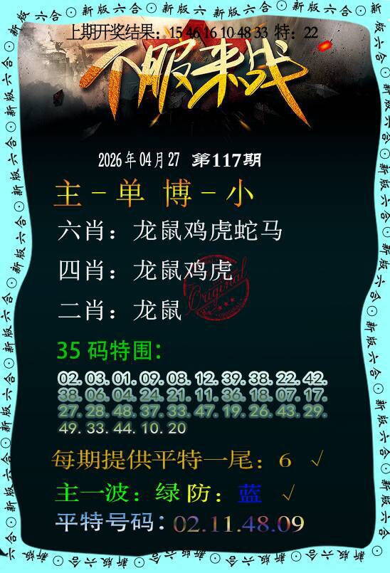 澳彩图库 2026 不服来战