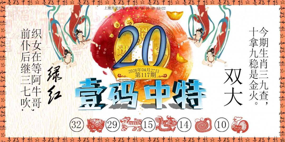 澳彩图库 2026 壹码中特
